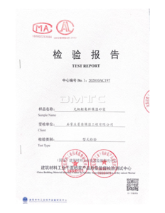 无机轻集料保温砂浆
